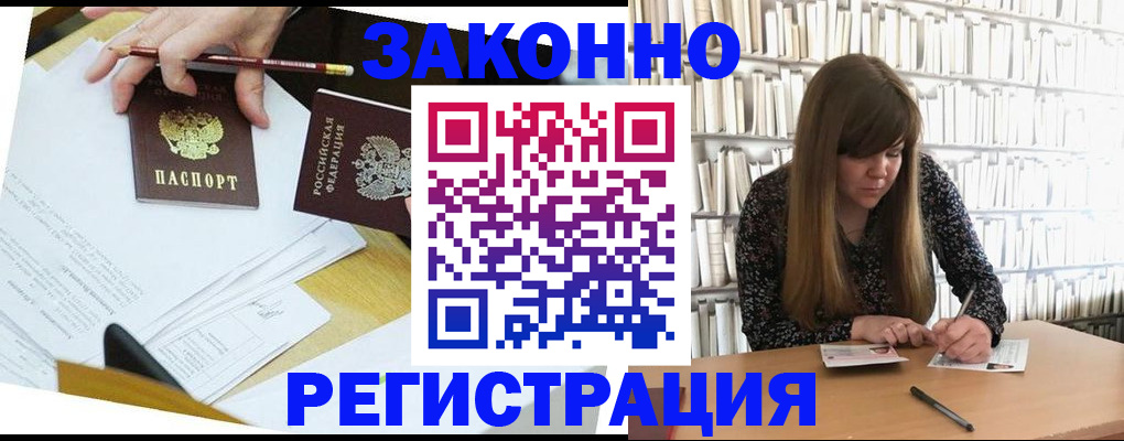 временная регистрация для школы в Покрове