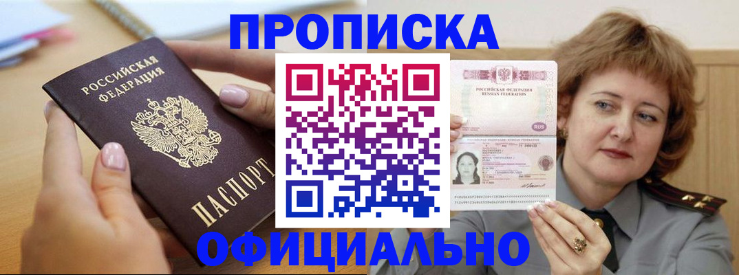 временная регистрация надежно в Покрове