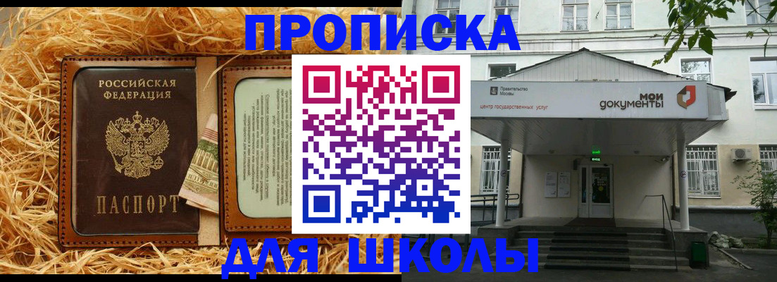 временная регистрация поиск в Покрове