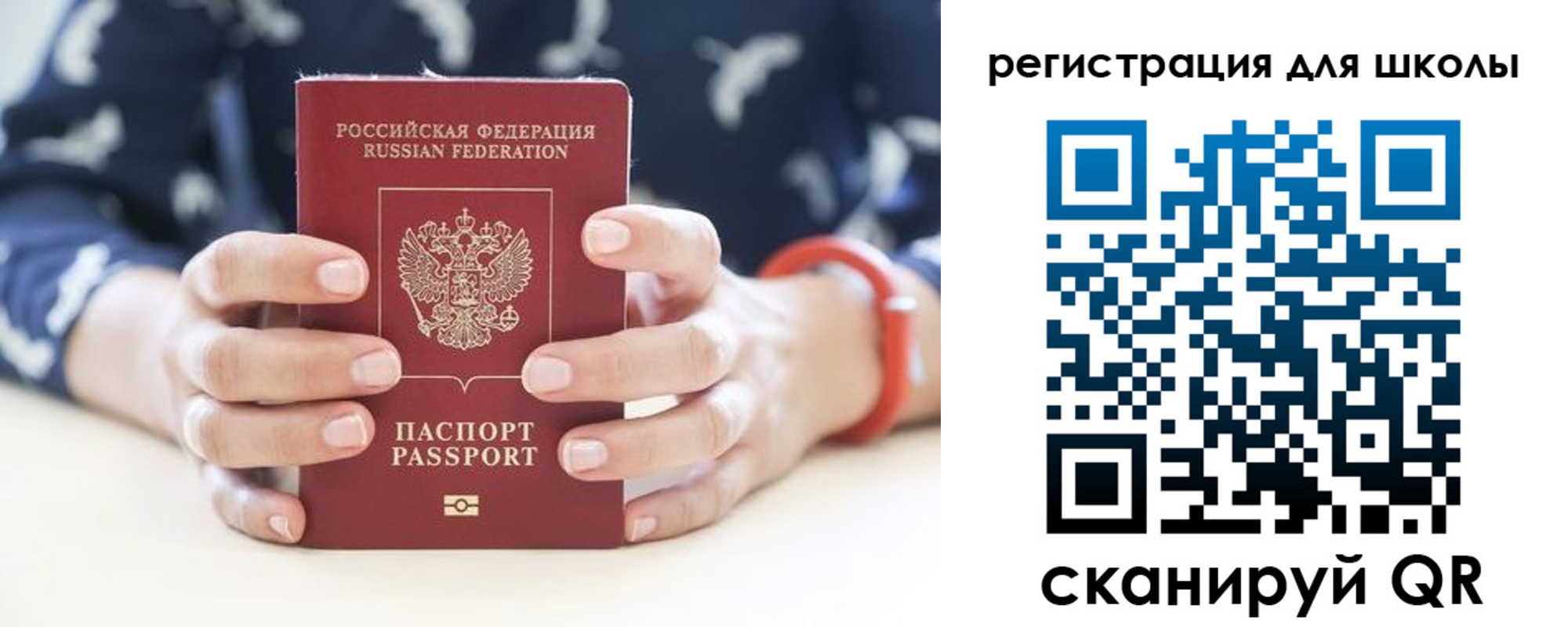 прописка в квартире в Покрове