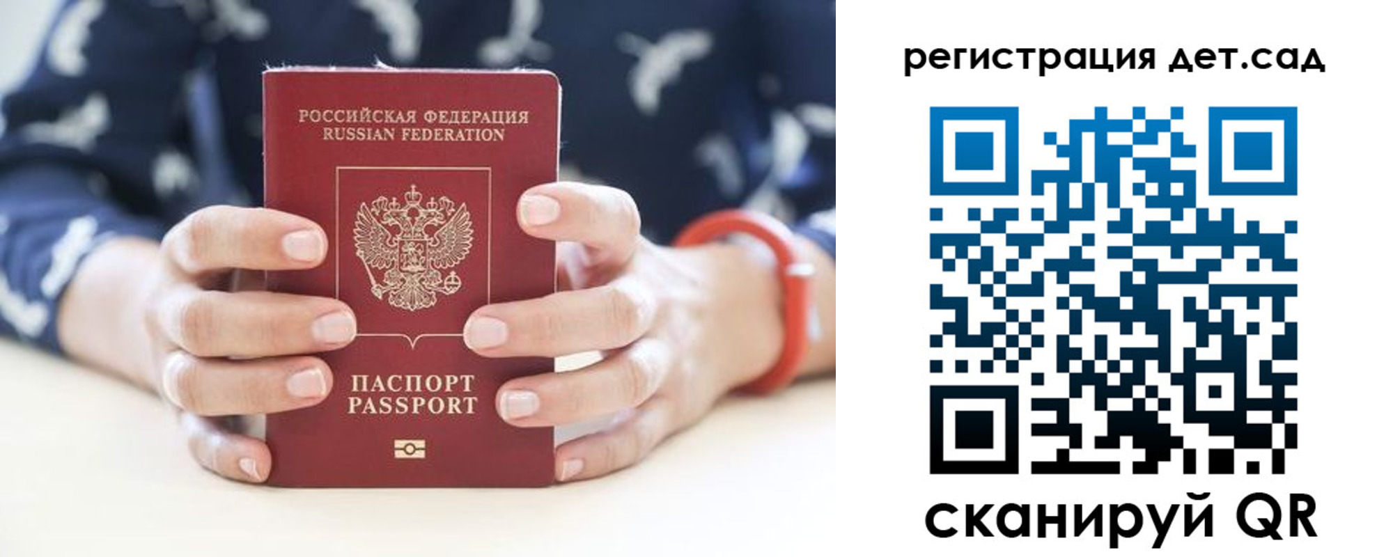 прописка для работы в Покрове