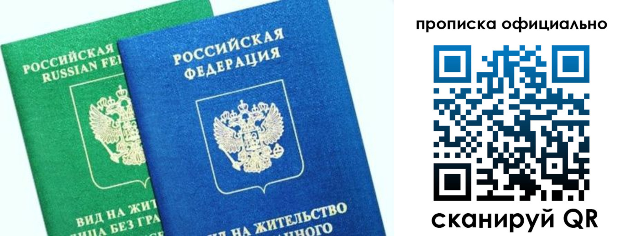 временная регистрация 2025 в Покрове