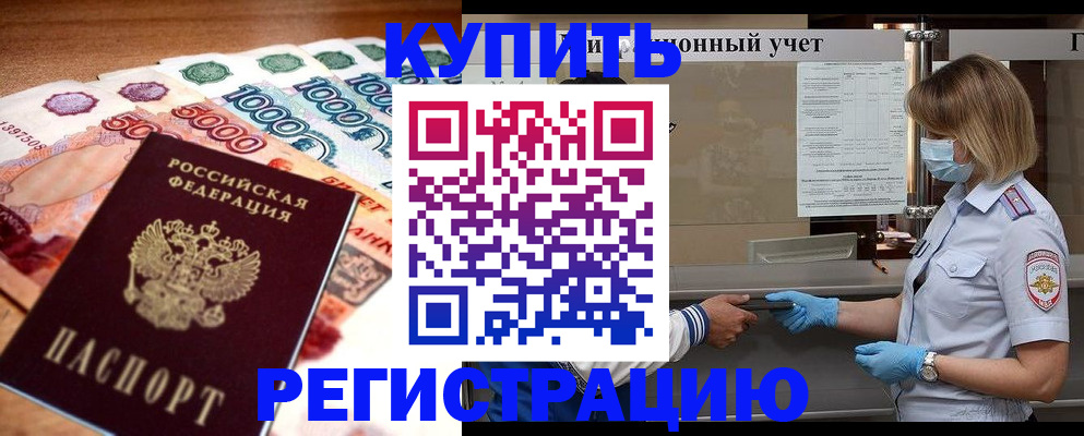 прописка для школы в Покрове