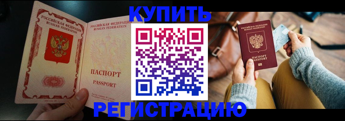 временная регистрация в квартире в Покрове