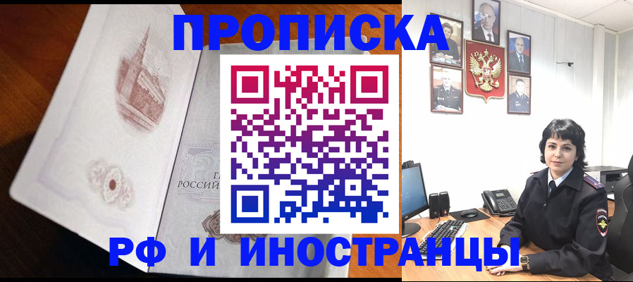 временная регистрация госуслуги в Покрове