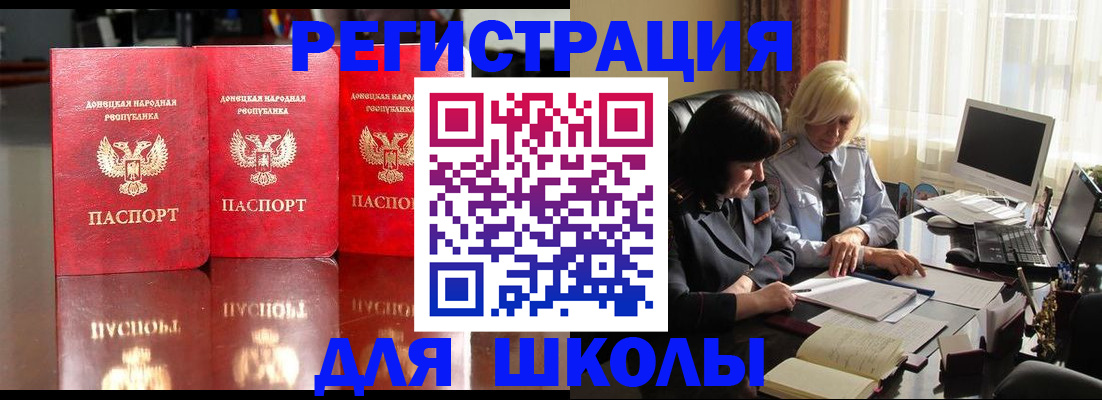 миграционный учет в Покрове