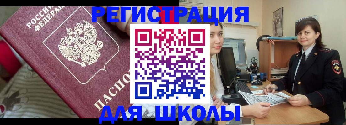 прописка в квартире в Покрове