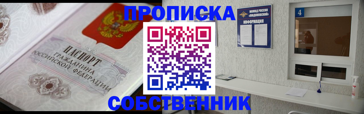 временная регистрация 2025 в Покрове